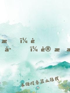 我，蚊子，讓恐懼降臨修仙世界